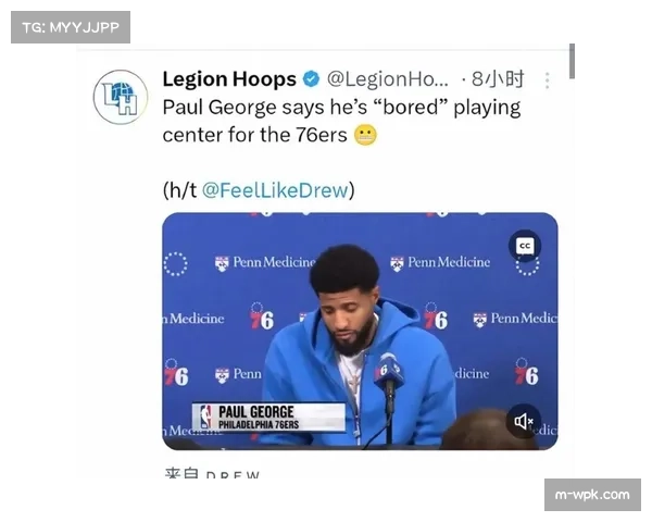 保罗乔治因禁赛确定无法出战 76人锋线攻防体系遭遇重创 保罗乔治因禁赛确定无法出战 76人锋线攻防体系遭遇重创